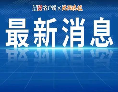 汝州热点爆料新闻最新,考古新发现引热议